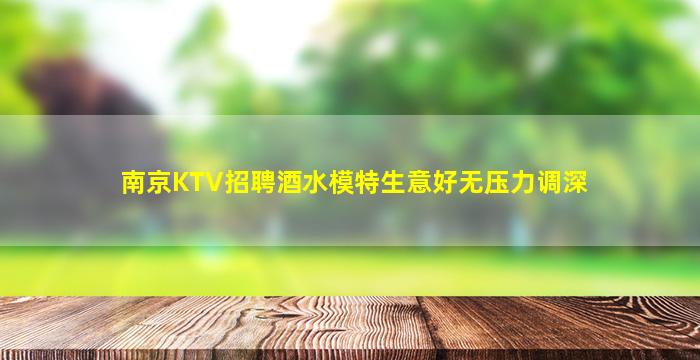 黄石夜场招聘
