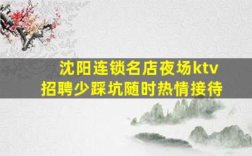 包头夜场招聘