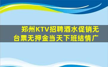 丹东夜总会招聘